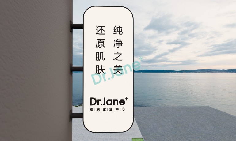 上海皮肤管理中心加盟加盟