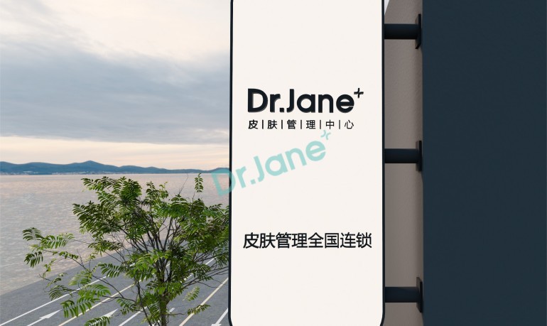 皮肤管理中心代理加盟，开启您的事业新起点