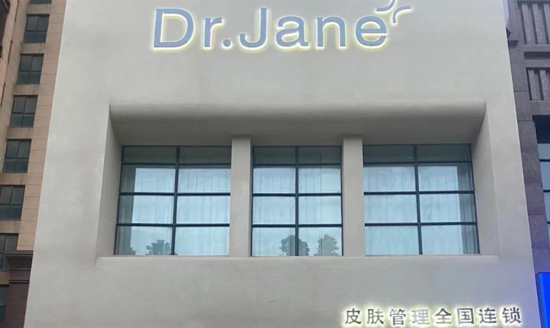 Dr. Jane韩国皮肤护理，引领美肌养护新趋势！