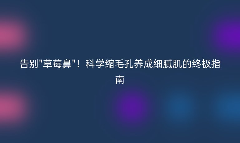 告别